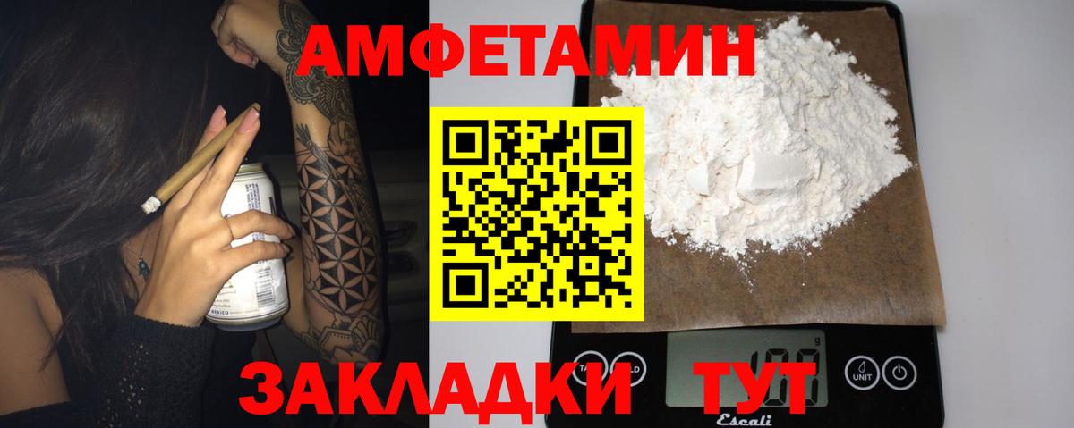 Amphetamine Розовый Хасавюрт