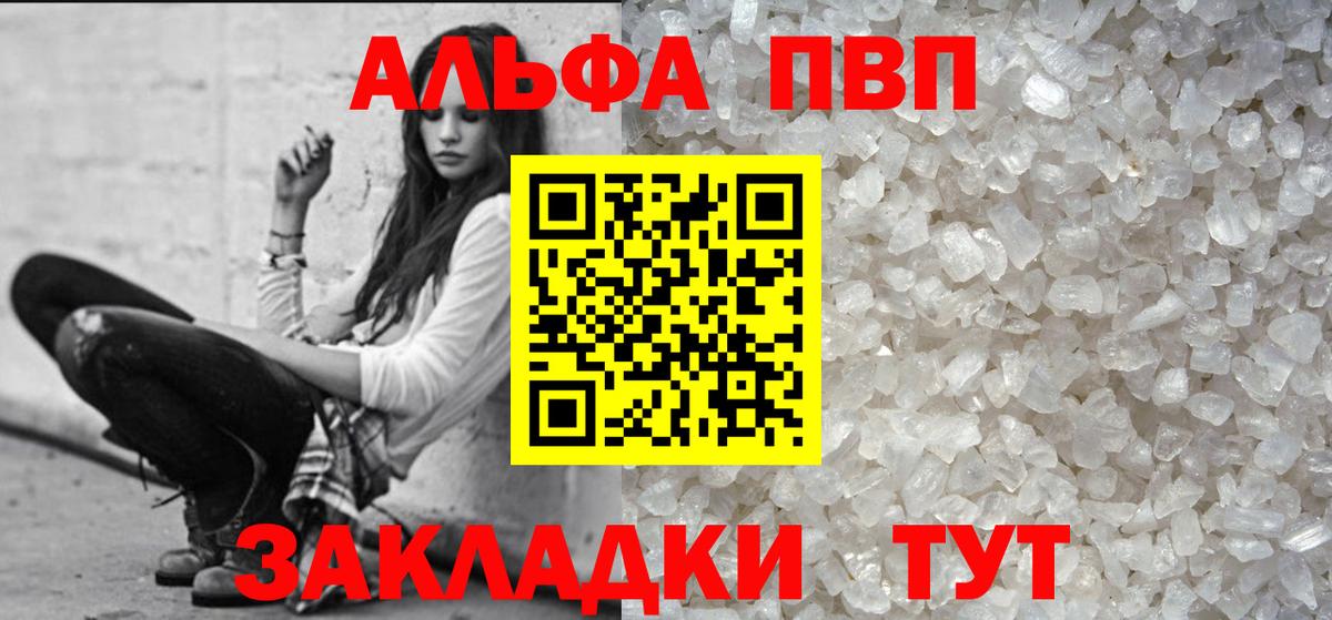 Хасавюрт  Альфа ПВП Crystall  Вход с VPN  где найти наркотики  A-PVP крисы CK 