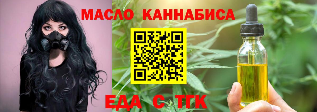 Хасавюрт  Печенье с ТГК конопля  Вход с VPN 