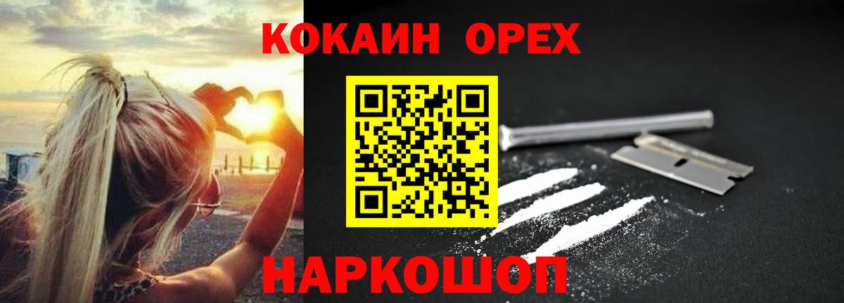 COCAIN 98%  Вход с VPN  Кокаин Боливия  Хасавюрт 