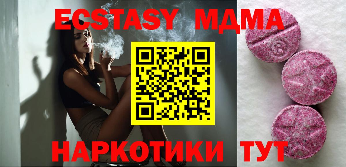 Экстази TESLA Хасавюрт