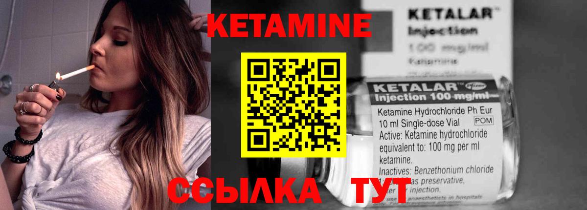 Кетамин ketamine  Вход с VPN  Хасавюрт  Кетамин VHQ 