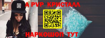 apvp Малгобек