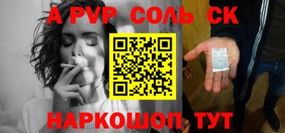 apvp Малгобек
