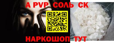apvp Малгобек