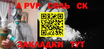 apvp Малгобек