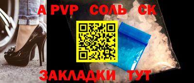 apvp Малгобек
