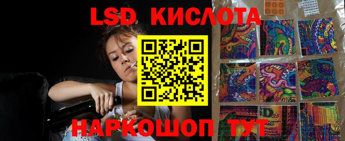 Лсд 25 экстази кислота  Вход с VPN  Хасавюрт  ЛСД экстази ecstasy 