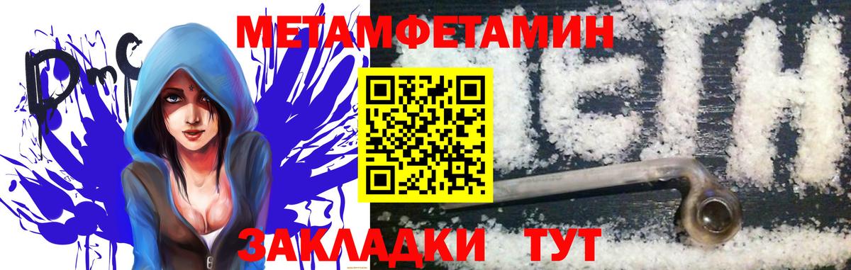 Хасавюрт  Первитин кристалл  Вход с VPN 