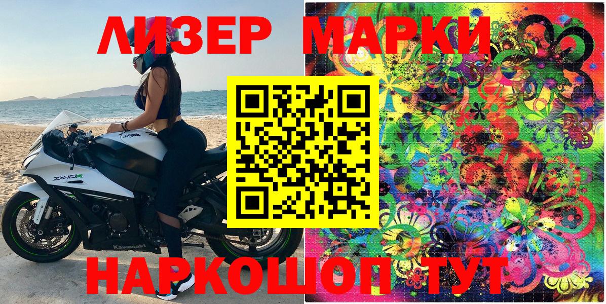 Хасавюрт  Наркотические марки 1,8мг  Вход с VPN 