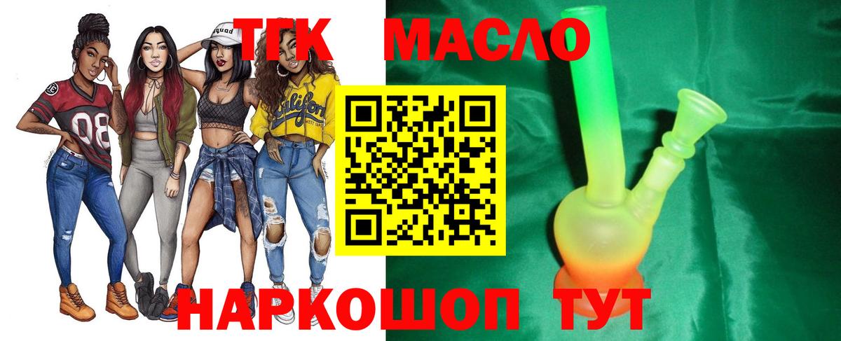 ТГК вейп с тгк  Вход с VPN  Хасавюрт 