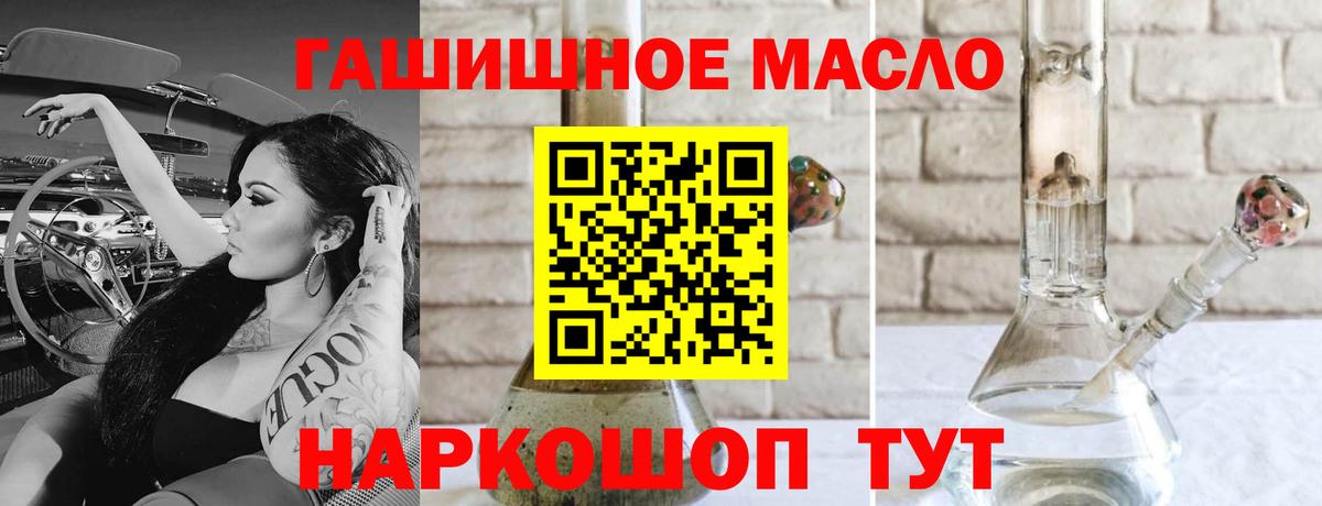 ТГК THC oil Хасавюрт